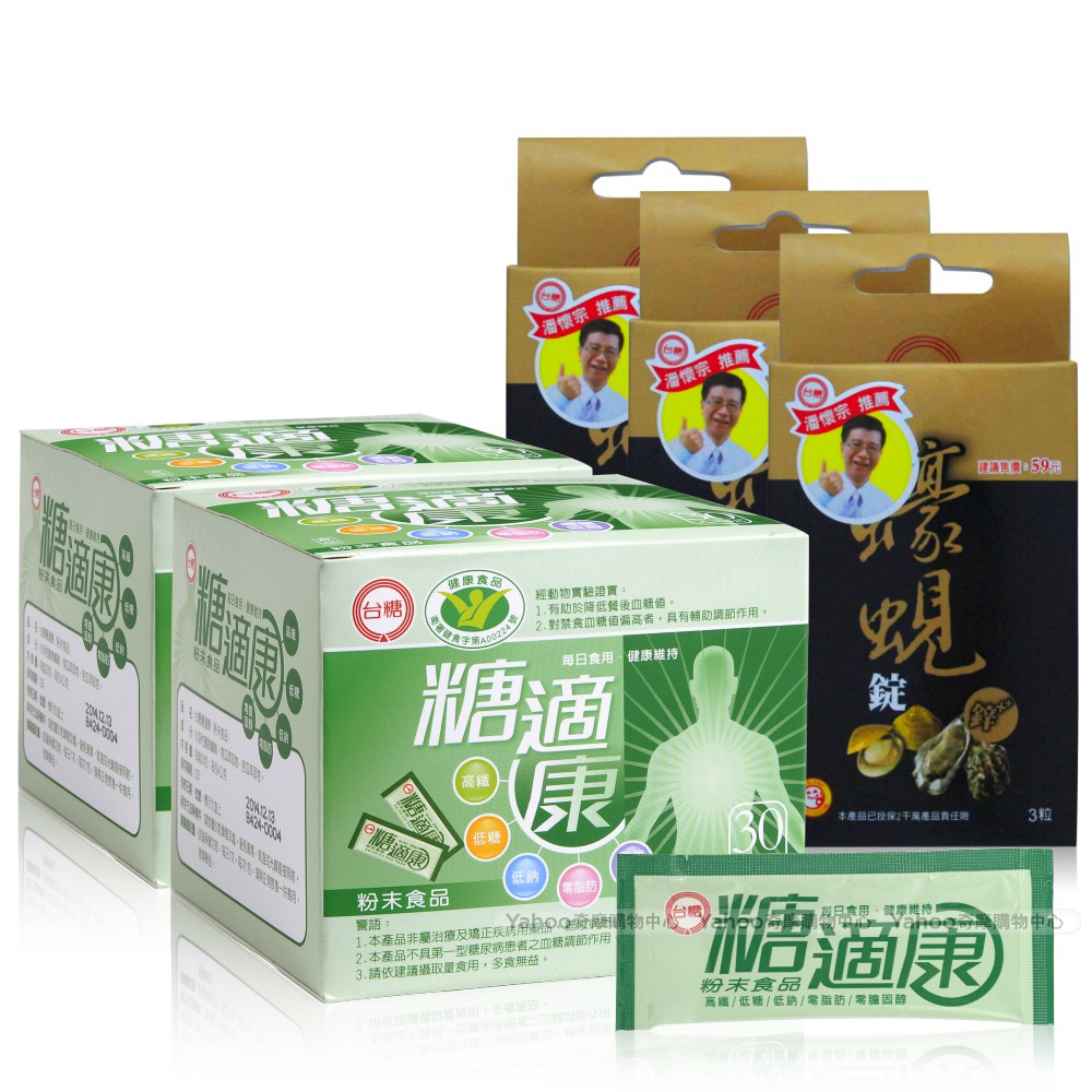 台糖 糖適康2盒 送蠔蜆錠30錠 機能保健 Yahoo奇摩購物中心