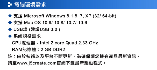 j5create USB 3.0 迴力鏢筆電擴充基座-JUD480