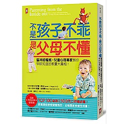 親子教養 免運75折