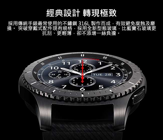 Samsung Gear S3 Frontier (冒險家) 智慧手錶