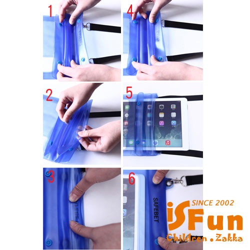 iSFun 戲水專用 平版電腦觸控防水袋 二色可選