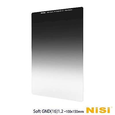 NiSi 耐司 Soft GND16(1.2) 軟式方型漸層減光鏡 100x150mm