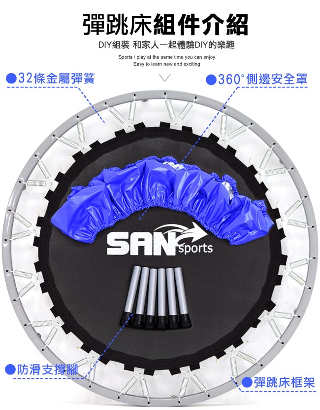 跳跳樂38吋彈跳床