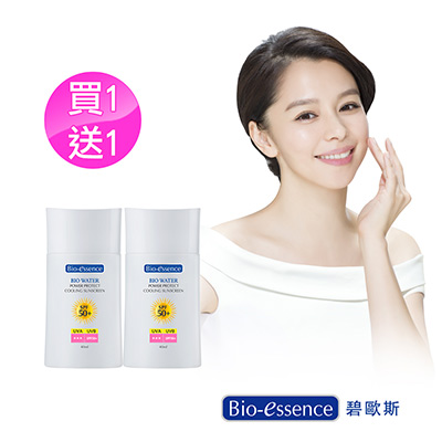 Bio-essence 碧歐斯 高效防護清涼防曬乳(買1送1)