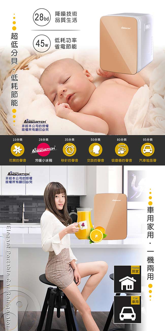 【安伯特】冷/熱兩用迷你車用冰箱 (10L-含變壓器)便攜式迷你 冷熱兩用