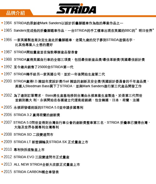 STRiDA 速立達 16吋LT折疊碟剎單車(三角形單車)-芥末黃