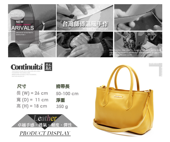 【Continuita 康緹尼】台灣手工真皮包 MIT 輕巧手提托特包-黃色