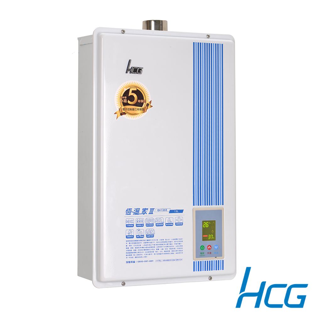 和成 HCG 數位恆溫強制排氣熱水器13L GH1355 (五年保固)