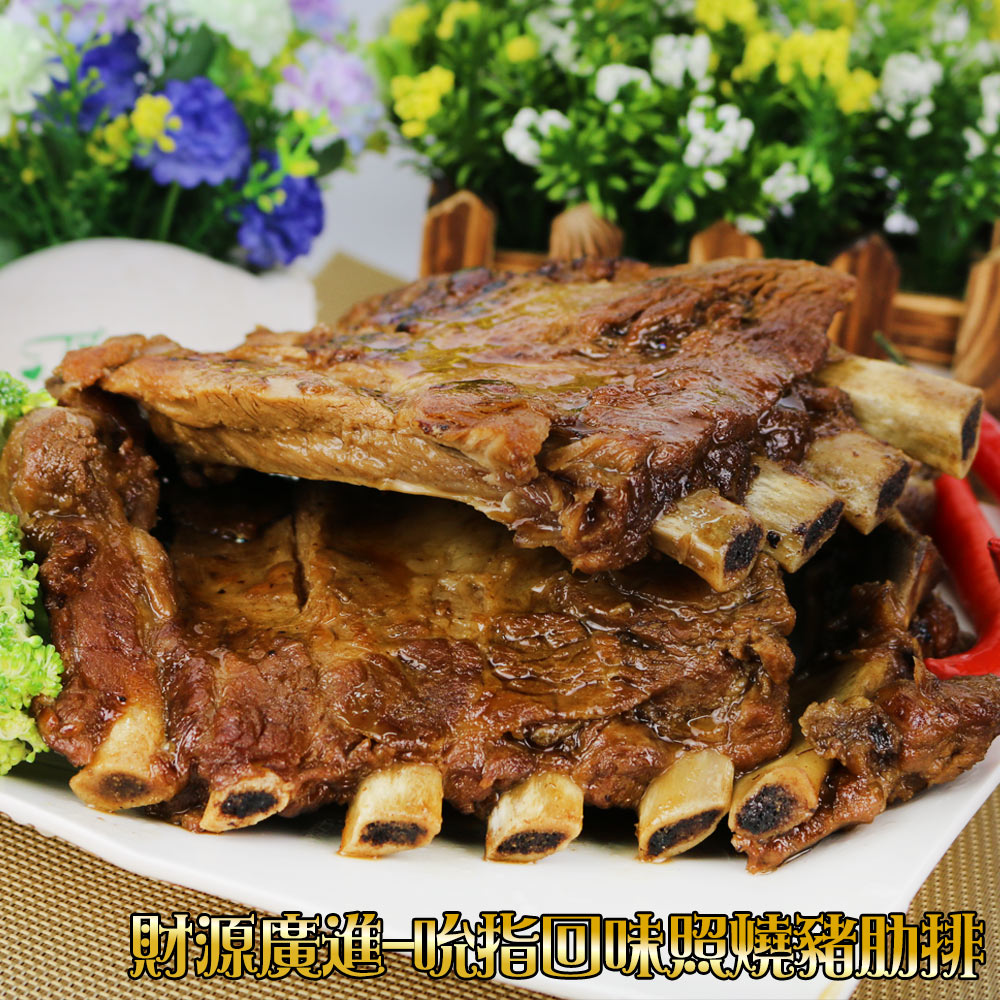 年菜預購-皇覺 財源廣進-吮指回味照燒豬肋排(1000g)