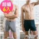 PLAYBOY 涼感莫代爾寬鬆四角褲(超值6件組) product thumbnail 1