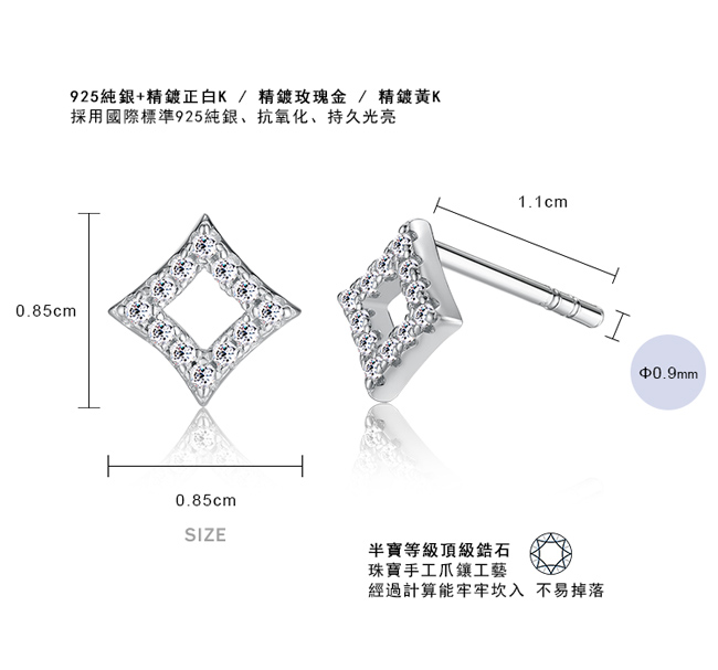 Majalica純銀耳環 光芒 迷你菱形925純銀耳釘-共3色