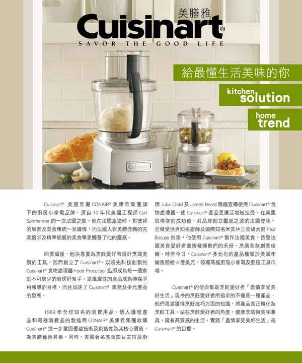 Cuisinart專業型手持攪拌棒CSB-80TW