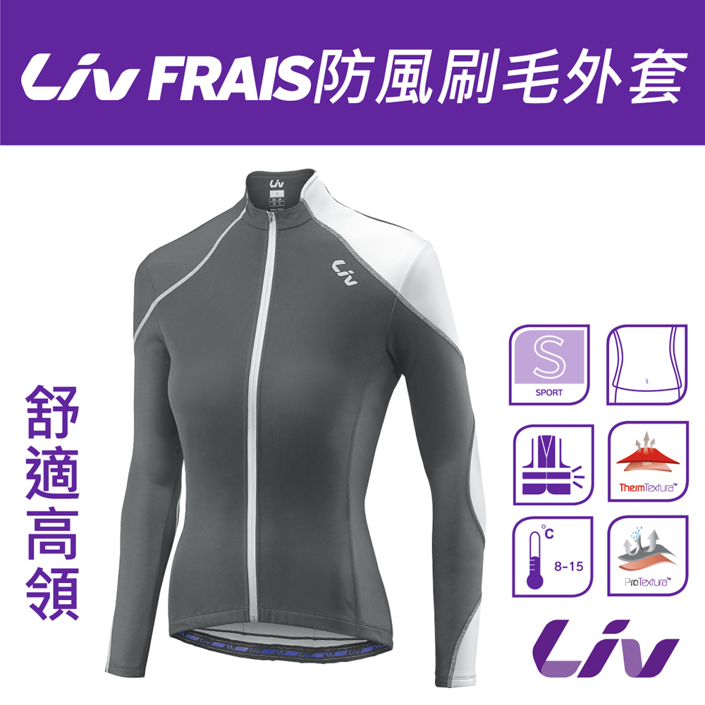 Liv FRAIS 防風刷毛外套