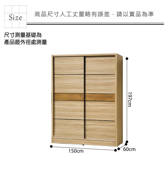 品家居 阿芙拉5尺木紋雙色推門衣櫃-150x60x197cm免組