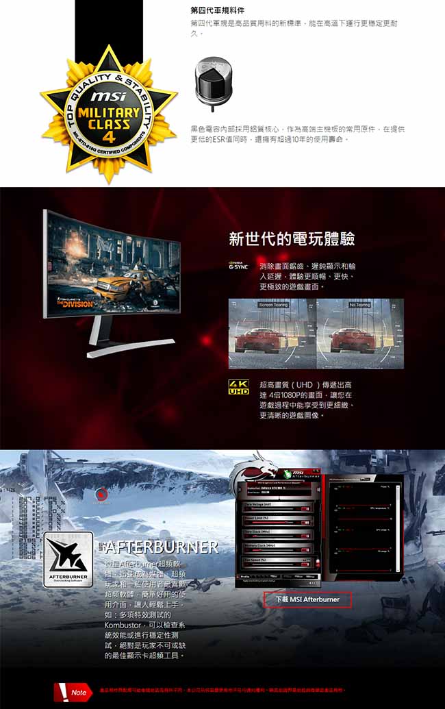 MSI微星 GeForce GTX 1050 Ti 4GT OCV1 顯示卡