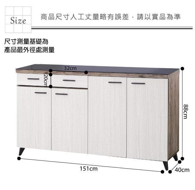 品家居 米格爾5尺木紋雙色玻璃面餐櫃-151x40x88cm免組