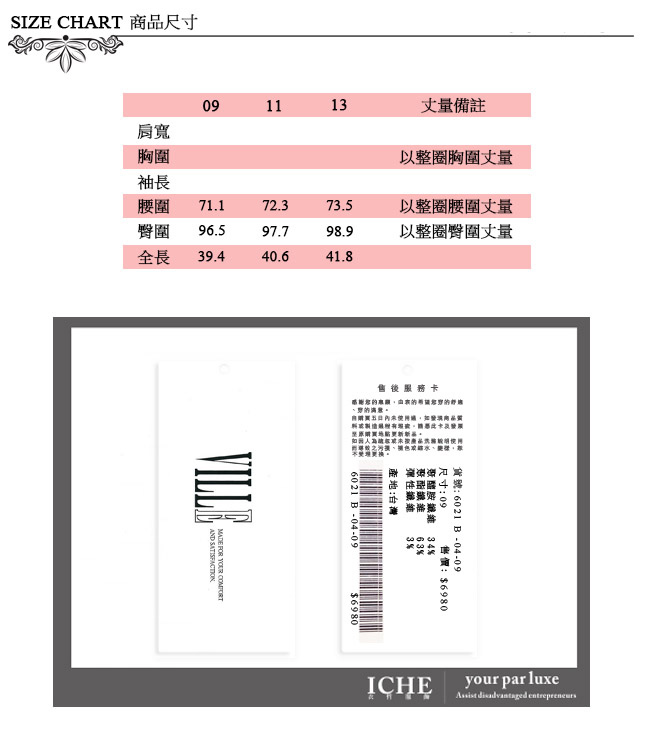 ICHE 衣哲 立體提花拼接直裁裙