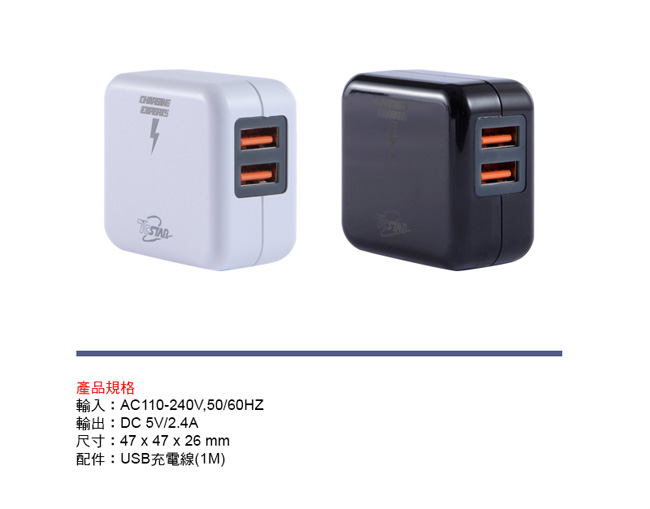TCSTAR 雙埠USB充電器+1M充電線 TCP2100A