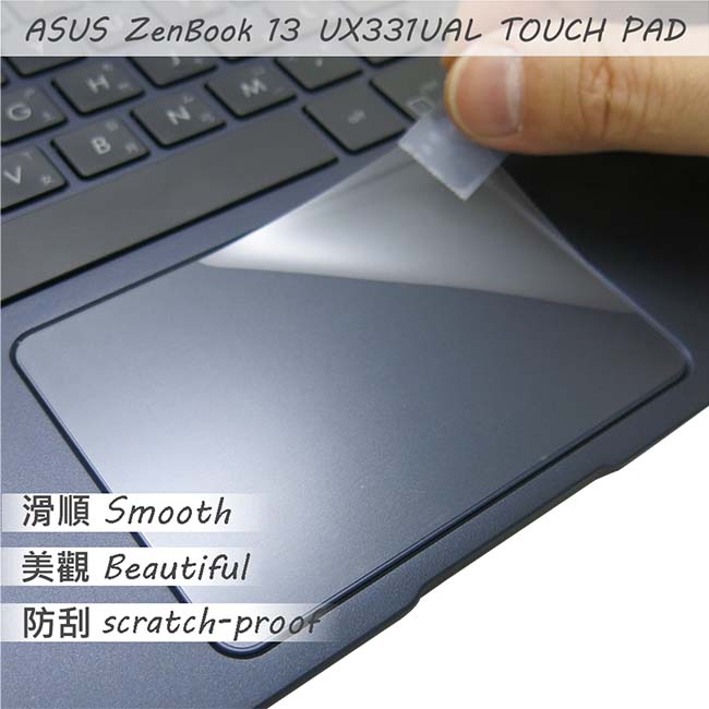 EZstick ASUS UX331 UAL 專用 TOUCH PAD 觸控版 保護貼