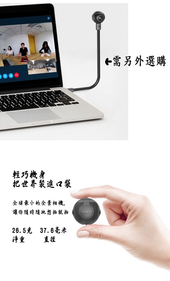 INSTA360 AIR MICRO-USB 全景相機 (公司貨)