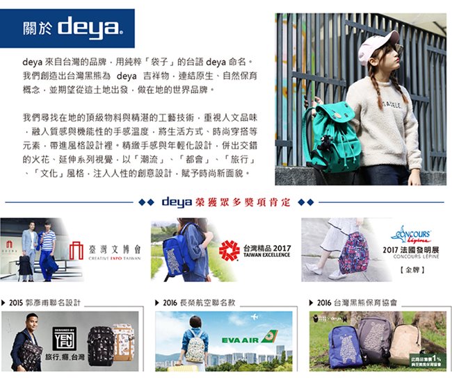 deya 熊後背包(小)-黑色 台灣頂級帆布刺繡 MIT台灣製造 加贈deya熊玩偶