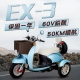 【EX-3】EX-3 48V 鉛酸 LED燈 液壓減震 三輪車 雙人 電動車 藍 product thumbnail 1