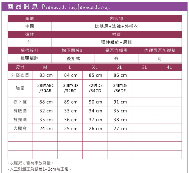 天使霓裳 熱帶度假 三件式加大尺碼泳衣比基尼(綠M~2L)