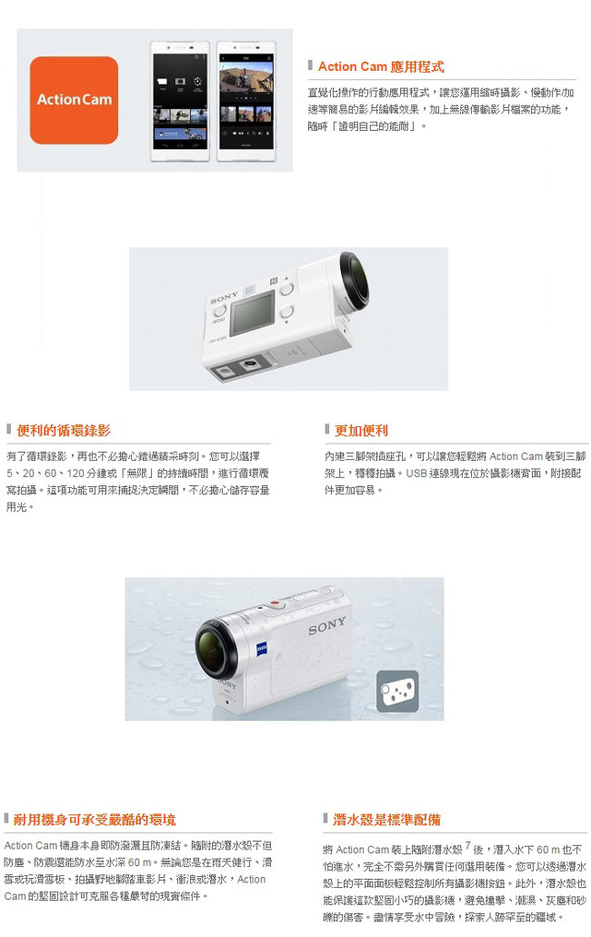 SONY Action Cam 運動攝影機 HDR-AS300