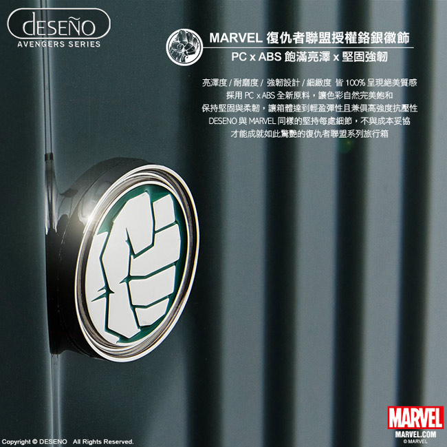 Marvel 漫威復仇者 25吋PC鏡面超細邊鋁框箱-浩克