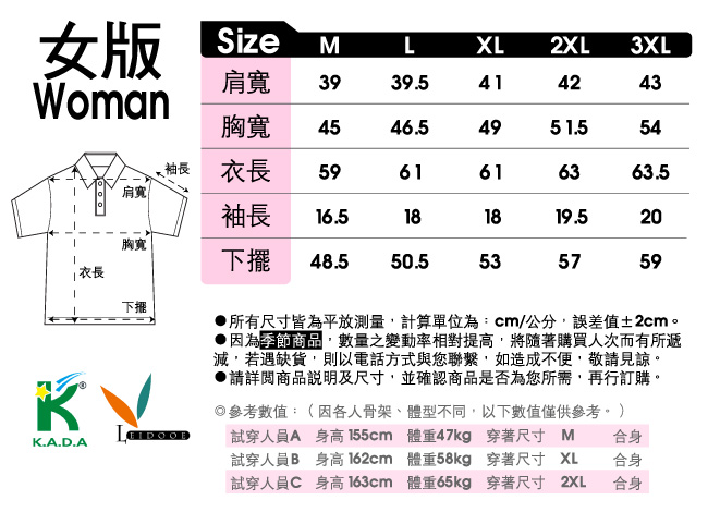 【LEIDOOE】三色風韻女款短袖POLO衫-青春活綠16655