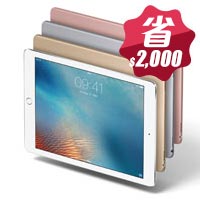 iPAD Pro 9.7寸 128G Wifi版