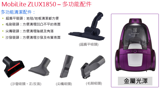 伊萊克斯 輕巧靈活集塵盒吸塵器 ZLUX1850