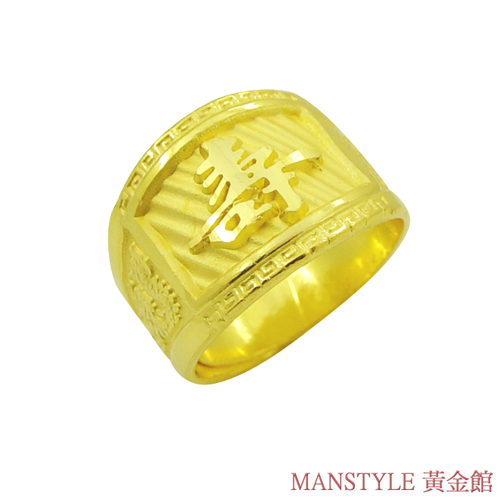 MANSTYLE 長壽 黃金戒指 (約3.07錢)