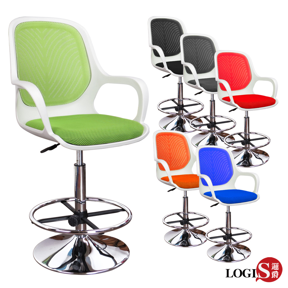 邏爵LOGIS-白羽 高吧椅吧檯椅/美容椅/休閒/旋轉椅/工作椅 6色