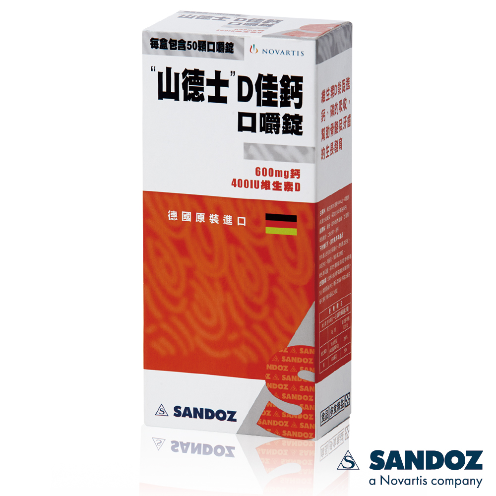 SANDOZ山德士-諾華製藥  D佳鈣口嚼錠綜合水果口味(50錠/盒)