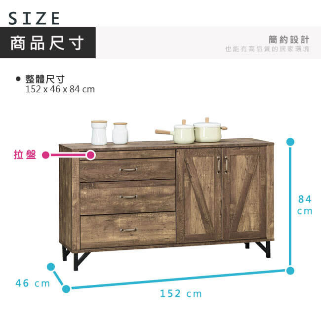 漢妮Hampton克勞德系列工業風5尺餐櫃-152x46x84cm