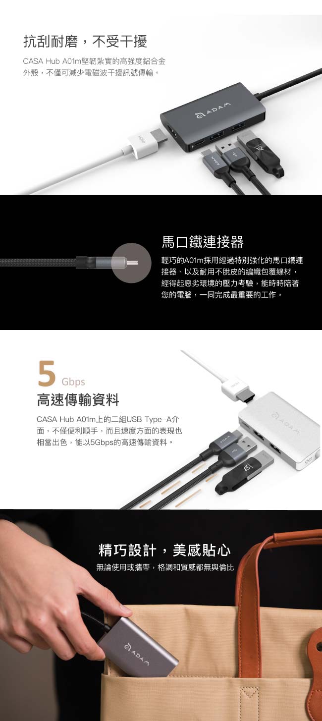 亞果元素 CASA Hub A01m USB 3.1 Type-C 四合一多功能集線器