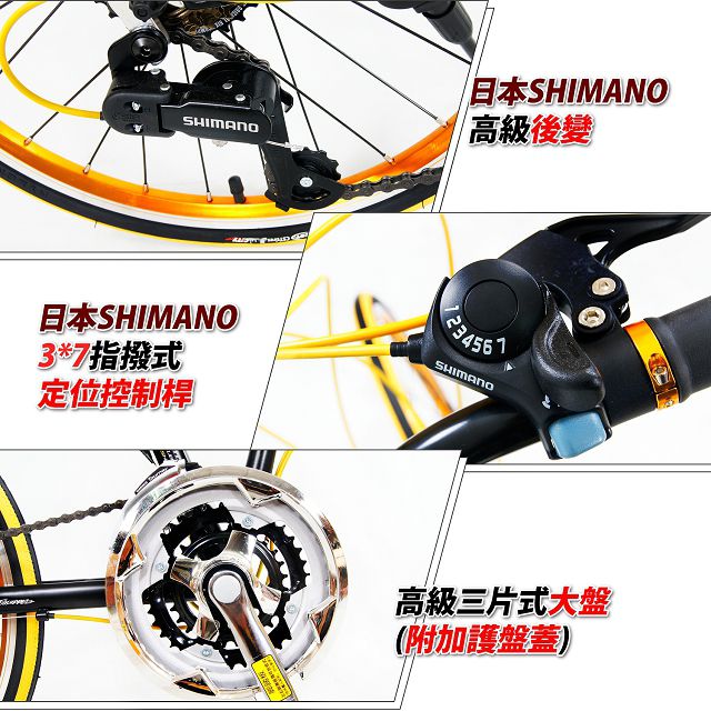 【MISMAX】MA-300 日本Shimano20吋21速451鋁合金折疊車