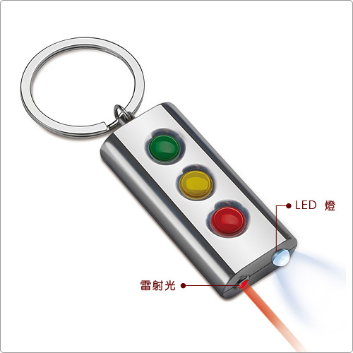 《REFLECTS》3 in 1 紅綠燈雷射筆鑰匙圈