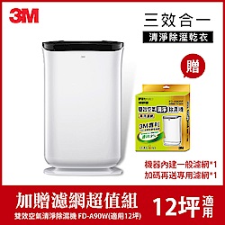 3M 雙效空氣清淨除濕機