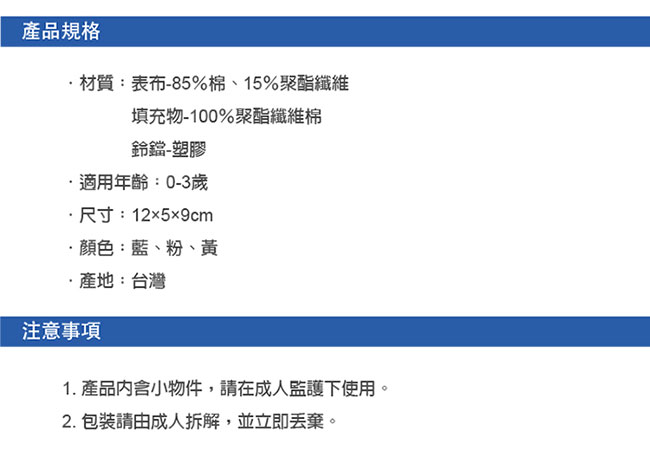 [任選]喜羊羊圈圈搖鈴(藍/粉/黃)