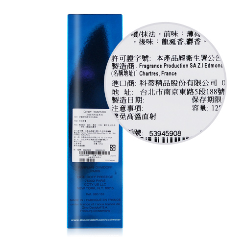 Davidoff 冷泉男性淡香水125ml