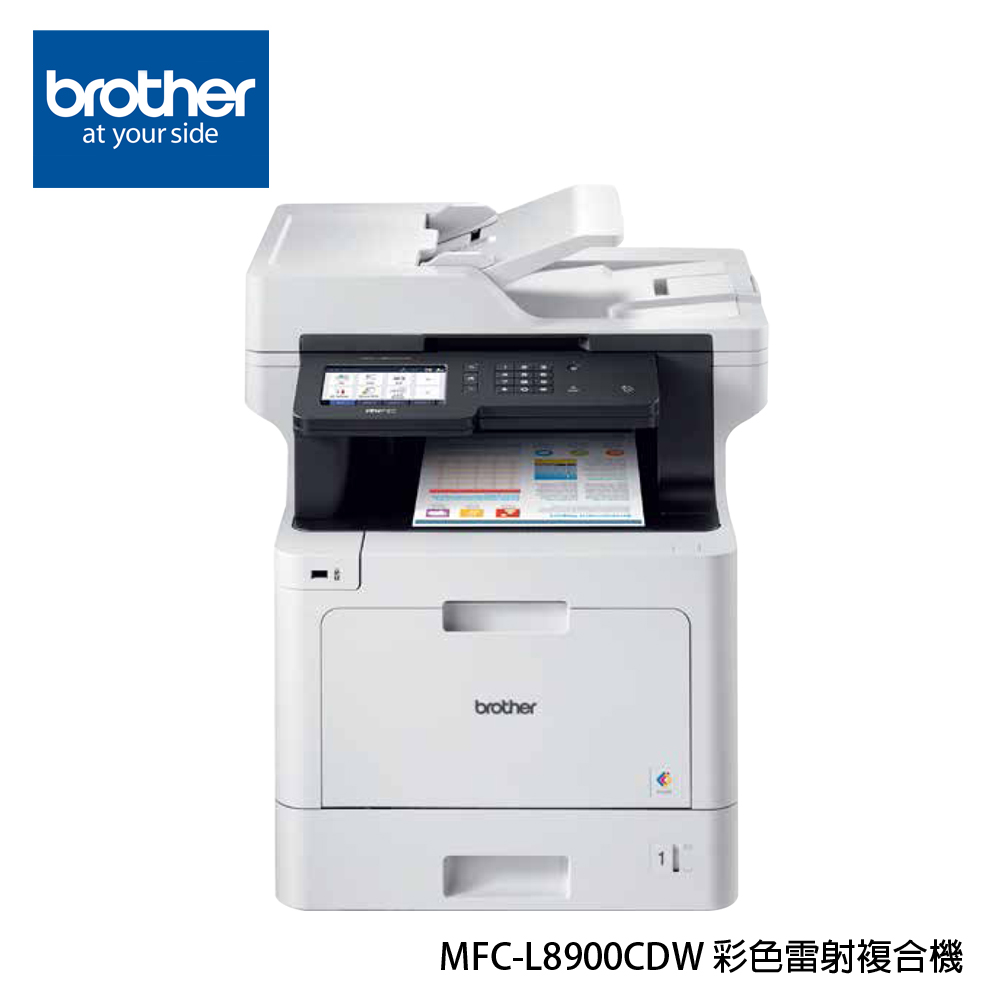 Brother MFC-L8900CDW高效多功能彩色雷射複合機