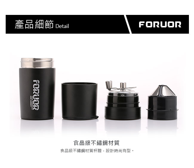 法國FORUOR 金銀物語研磨手沖咖啡真空保溫杯400ml