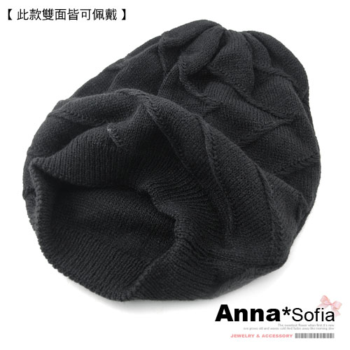 AnnaSofia 立體波線 雙面戴針織帽(酷黑)