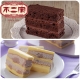 高雄不二家 真芋頭蛋糕(600g/入)+曼哥羅漿果巧克力蛋糕(400g /入) product thumbnail 1