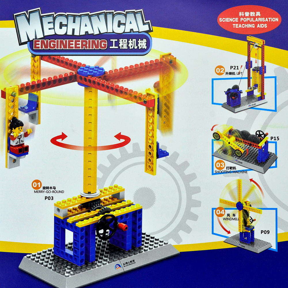 Mechanical 益智DIY教育玩具組裝式機械工程套組 99PCS