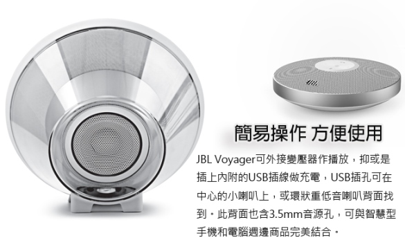 JBL Voyager時尚家用藍牙無線喇叭高級音響組 白色款