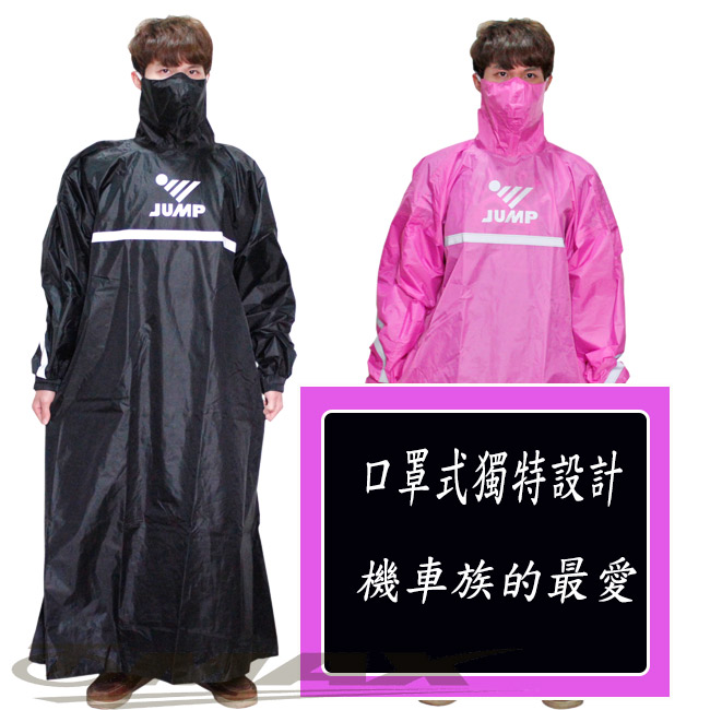 JUMP反穿式風雨衣-黑色-超大5XL+通用鞋套