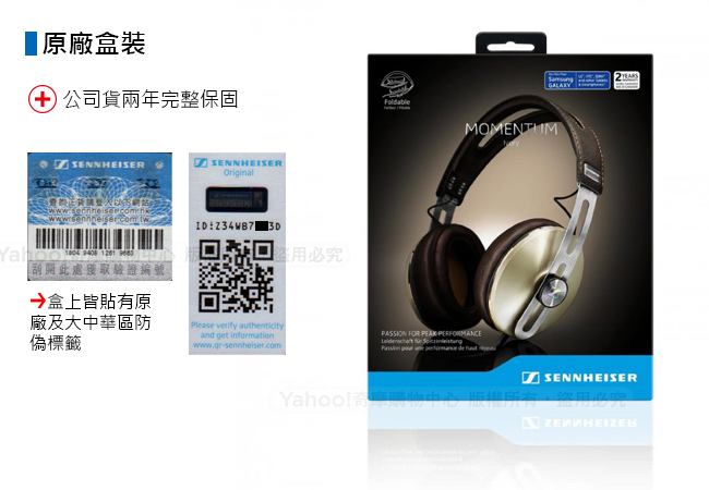 SENNHEISER MOMENTUM I (M2) 耳罩式線控耳機 第二代 三色